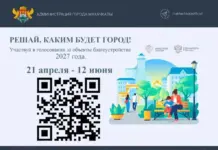 Джамбулат Салавов призвал жителей Махачкалы к участию в выборе объектов для благоустройства