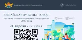 Джамбулат Салавов призвал жителей Махачкалы к участию в выборе объектов для благоустройства