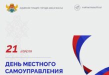 Мэр Махачкалы поздравил муниципальных служащих с Днем местного самоуправления