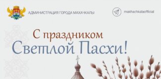 Джамбулат Салавов поздравил махачкалинцев с праздником Светлой Пасхи