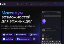 Заселиться в гостиницу по цифровому ID