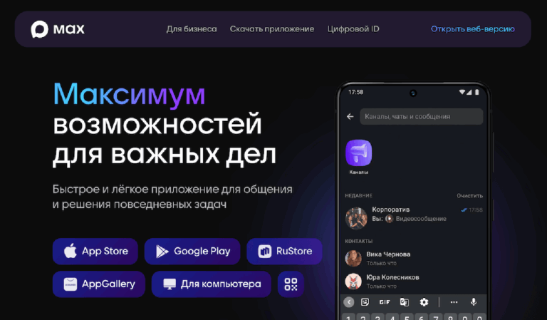 Заселиться в гостиницу по цифровому ID