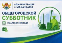 В Махачкале 25 апреля пройдет общегородской субботник