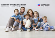 Жители Дагестана смогут получать новую ежегодную семейную выплату