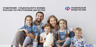 Жители Дагестана смогут получать новую ежегодную семейную выплату