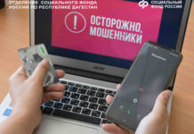 Социальный фонд Дагестана опроверг слухи о принудительном переводе пенсий в цифровые рубли