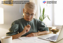 Более 14 тысяч дагестанцев в 2025 году получили пенсионные накопления единовременно