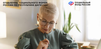 Более 14 тысяч дагестанцев в 2025 году получили пенсионные накопления единовременно