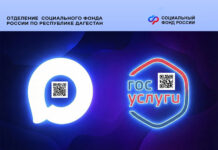 Жители Дагестана могут подтверждать льготы с помощью цифрового удостоверения в приложении MAX