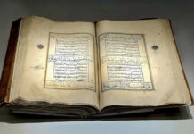 Музей Корана в Мекке демонстрирует позолоченный Коран XIX века