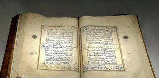 Музей Корана в Мекке демонстрирует позолоченный Коран XIX века