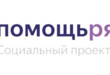 Фонд «Помощь рядом» запустил программу поддержки жителей Дагестана в связи с ЧС