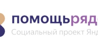 Фонд «Помощь рядом» запустил программу поддержки жителей Дагестана в связи с ЧС