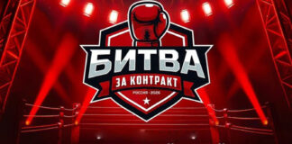 Федерация бокса России запустила проект «Битва за контракт»