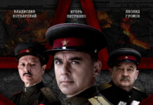 «Цербер» остановит биологическое оружие: на Wink выходит вторая новелла военного детектива «СМЕРШ 4»