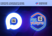 Дагестанцы могут подтвердить право на льготы электронным удостоверением из MAX