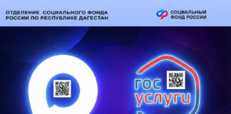Дагестанцы могут подтвердить право на льготы электронным удостоверением из MAX
