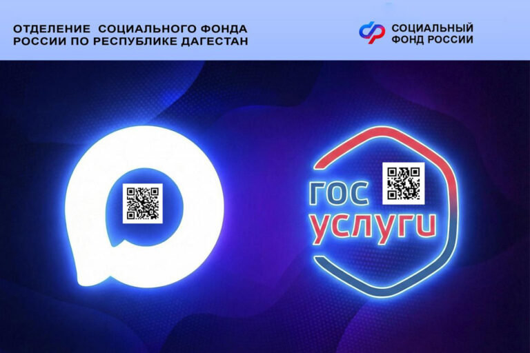 Дагестанцы могут подтвердить право на льготы электронным удостоверением из MAX