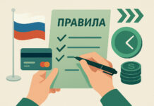 Рассрочка по новым правилам