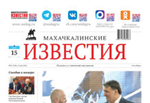 №20 (1766) от 15 мая 2026 г