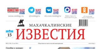 №20 (1766) от 15 мая 2026 г