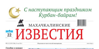 №21-22 (1767-1768) от 22 мая 2026 г