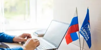 В Дагестане стартовало электронное предварительное голосование «Единой России»
