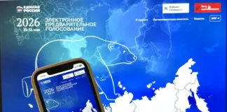 В Дагестане завершается электронное предварительное голосование «Единой России»: явка превысила 205 тысяч человек