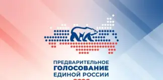 В Дагестане закрыта регистрация избирателей для участия в предварительном голосовании «Единой России»