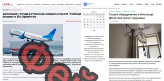 ЦУР Дагестана зафиксировал массовую атаку фейковой информации в регионе