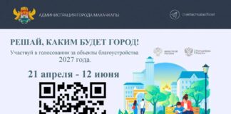 Жители Махачкалы выбирают территории для благоустройства