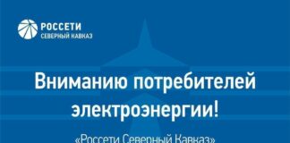В филиале «Дагэнерго» ввели режим повышенной готовности в связи с ухудшением погоды