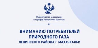 В Ленинском районе Махачкалы отключат газ из-за ремонта на газопроводе