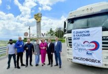Из Кисловодска в Дагестан отправили третью партию гумпомощи для пострадавших от паводков
