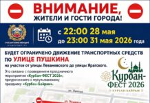 В центре Махачкалы временно перекроют участок улицы Пушкина