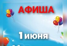 Махачкала готовится отметить Международный день защиты детей