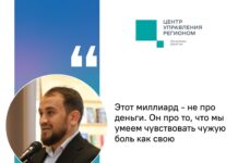 Исрафил Исрафилов о собранном миллиарде для пострадавших из-за ЧС жителей Дагестана