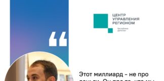 Исрафил Исрафилов о собранном миллиарде для пострадавших из-за ЧС жителей Дагестана