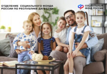 Многодетные семьи Дагестана получат единое пособие даже при небольшом превышении дохода