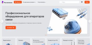 «Ростелеком» запустил интернет-магазин оборудования для операторов связи