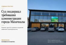 Мэрия Махачкалы обязала владельца участка в Семендере прекратить незаконную коммерческую деятельность