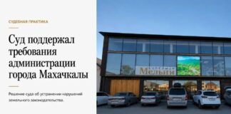 Мэрия Махачкалы обязала владельца участка в Семендере прекратить незаконную коммерческую деятельность