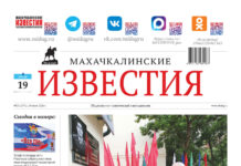 №25 (1771) от 19 июня 2026 г