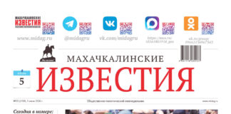 №23 (1769) от 5 июня 2026 г