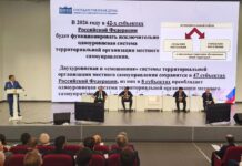 В Махачкале началось выездное заседание Комитета Госдумы по реформе местного самоуправления