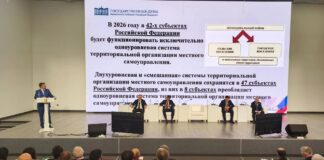В Махачкале началось выездное заседание Комитета Госдумы по реформе местного самоуправления