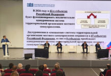 В Махачкале обсудили федеральный закон о местном самоуправлении
