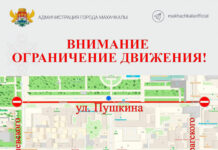 В столице будет временно перекрыта улица Пушкина
