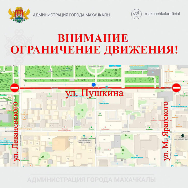 В столице будет временно перекрыта улица Пушкина