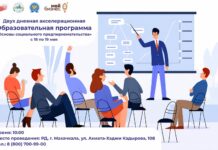 В Дагестане стартует прием заявок на программу «Основы социального предпринимательства»